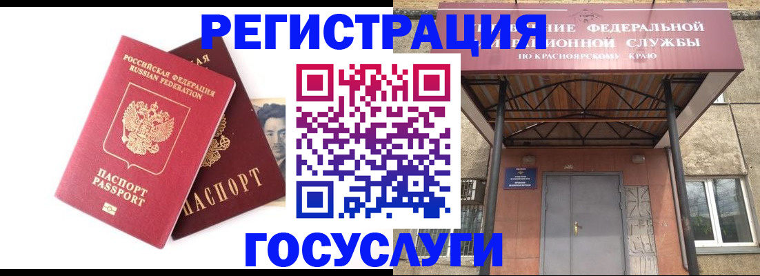 прописка паспорт в Щёлково