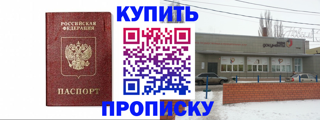 временная регистрация в квартире в Щёлково